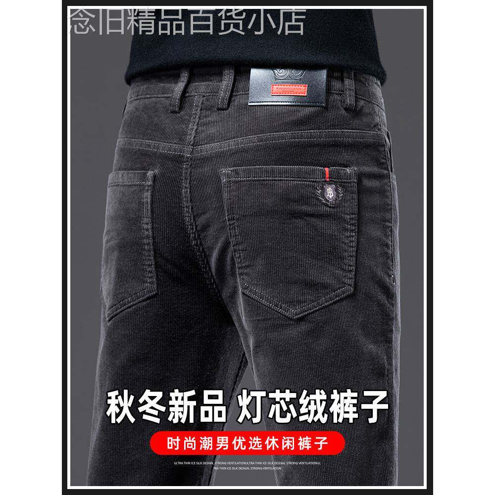 高端春秋款灯芯绒裤子男士外穿加绒条绒男裤灯草绒休闲裤直筒长裤