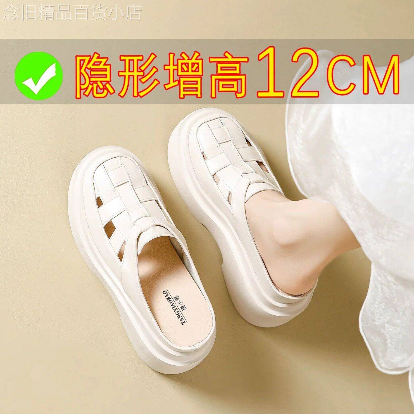 香港内增高罗马凉鞋女外穿凉拖鞋镂空编织包头2026夏季松糕厚底鞋