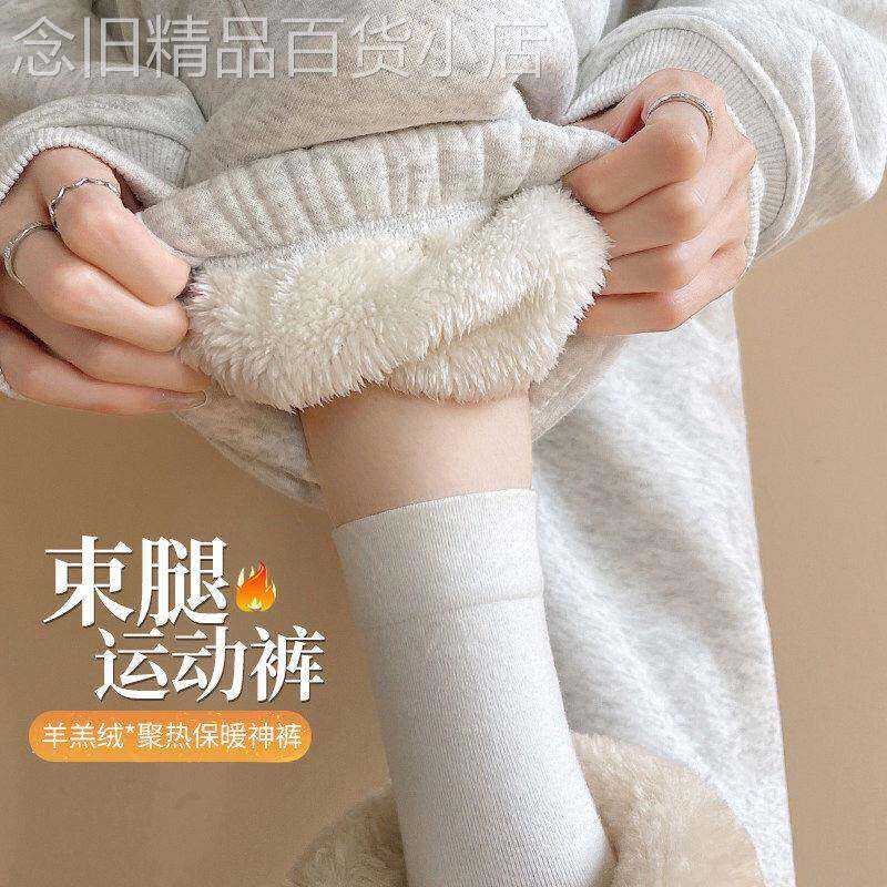 加绒加厚羊羔绒运动裤女秋冬2026新款高腰显瘦小个子保暖束脚卫裤