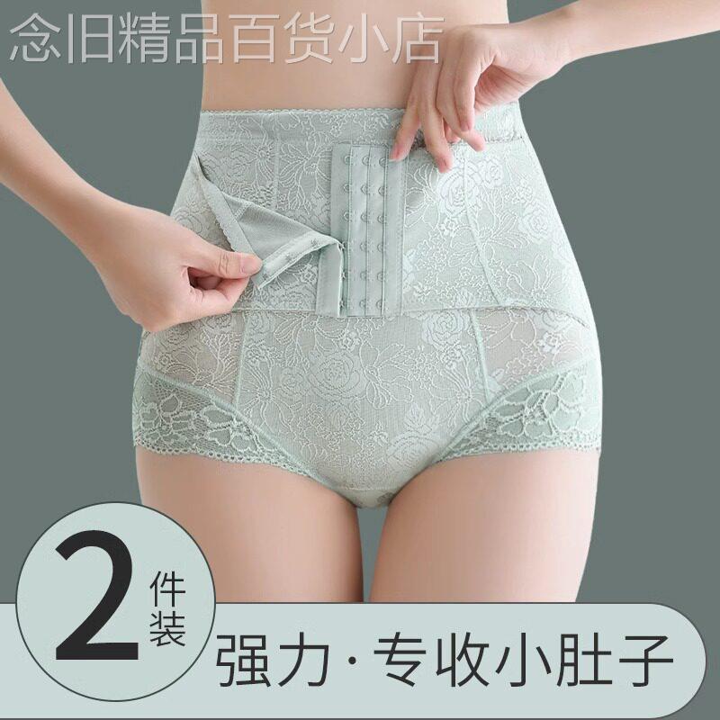日本束腹内裤女强力收肚子束腰塑身夏季薄款透气防卷边三角提臀裤