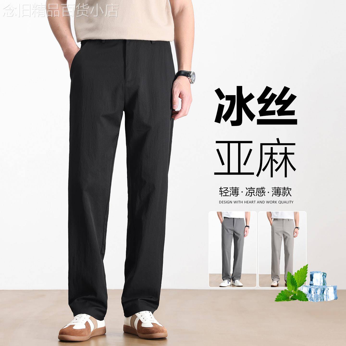 香港黑色直筒亚麻男士休闲裤夏季薄款2026新款通勤男裤子冰丝百搭