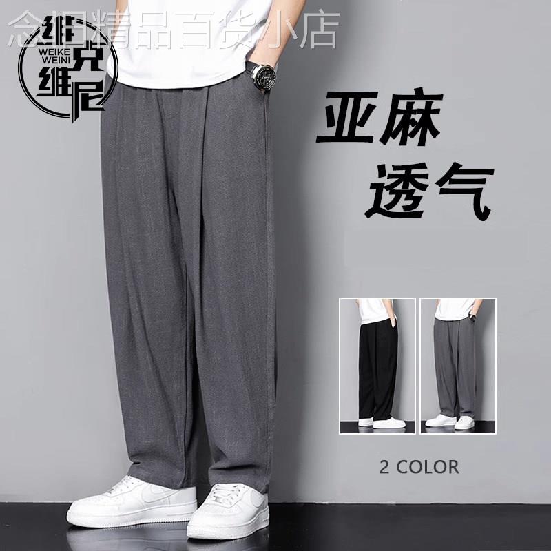 中国风棉麻休闲裤男夏季薄款直筒垂感阔腿裤潮流百搭宽松亚麻男裤