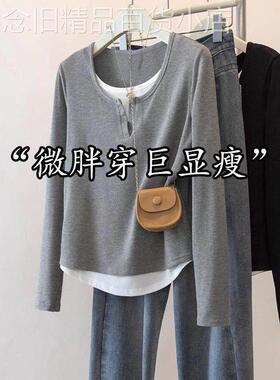 加码胖毫米灰色假两件套长袖女t恤2025春秋季宽松拼接底衬衫覆盖