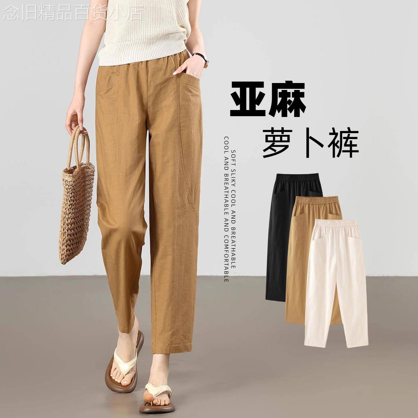 棉麻哈伦裤女夏季薄款2026新款高腰宽松显瘦小个子休闲亚麻罗卜裤