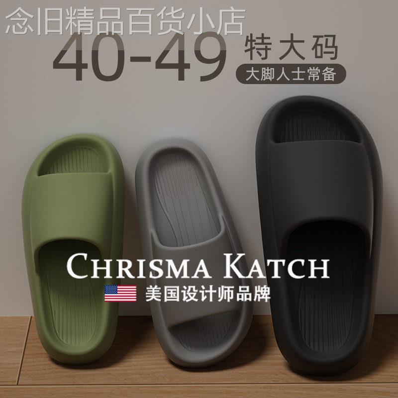 出口美国?Chrisma Katch~eva踩屎感特大码凉拖鞋男夏季厚底家居