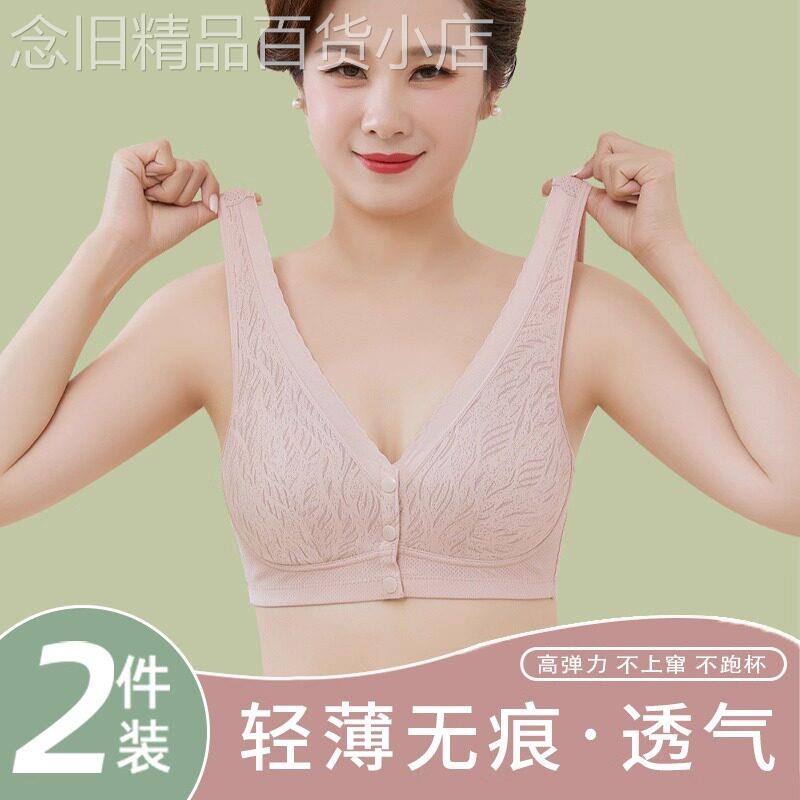 日本无痕内衣女中老年人妈妈夏季冰丝薄款无钢圈背心式前扣文胸罩
