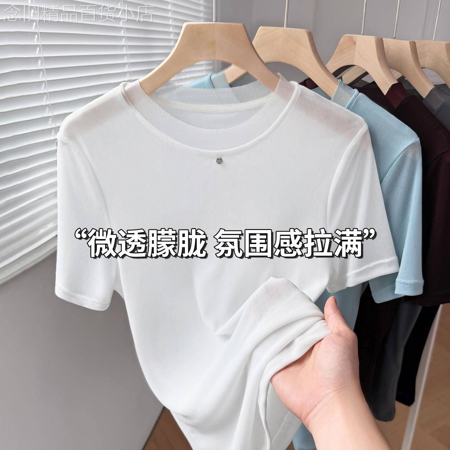 白色圆领网纱短袖t恤女夏薄款2026新款宽松显瘦时髦时尚洋派上衣