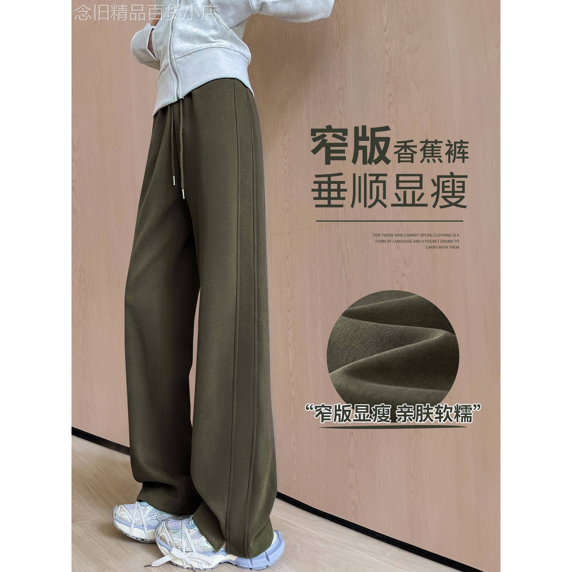 运动裤女款2025新款春秋绿色窄版休闲直筒卫裤高腰香蕉宽松阔腿裤