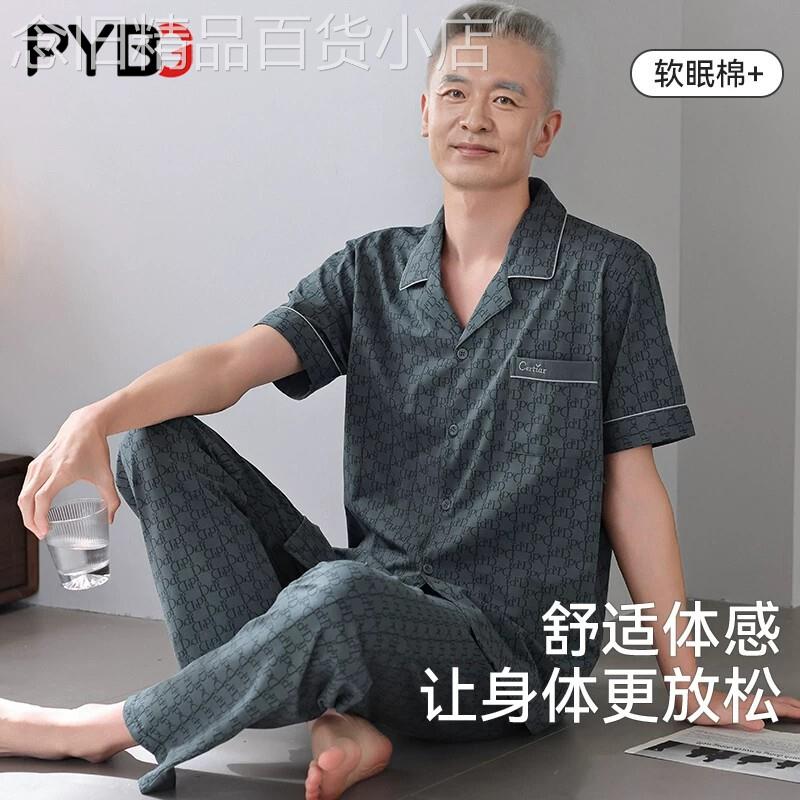 高端纯棉男士睡衣套装2026新款夏季薄款短袖中年爸爸装家居服男款