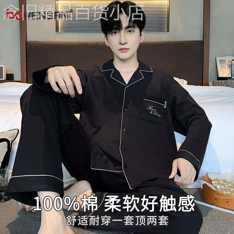 高级感黑色睡衣男款秋春2026新款长袖长裤大码纯棉家居服男士套装