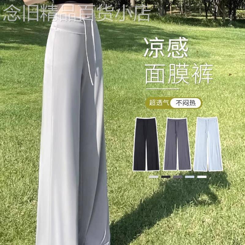 冰丝面膜裤女士夏季轻薄透气速干瑜伽空调裤休闲百搭运动防晒裤子