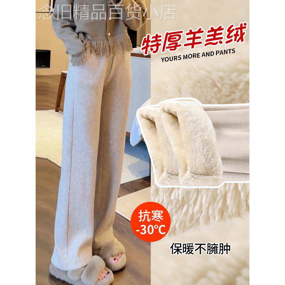 冬季羊羔绒阔腿裤女2025新款春秋小个子直筒窄版加绒加厚糯米裤子