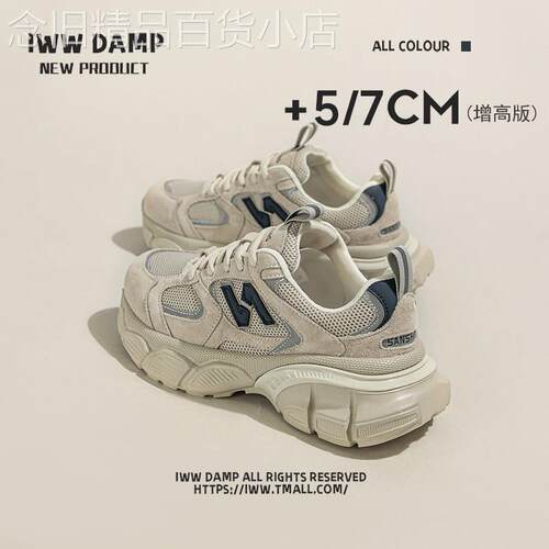 IWW厚底复古粗鞋带经典老爹鞋女2026新款休闲运动港风百搭高级感