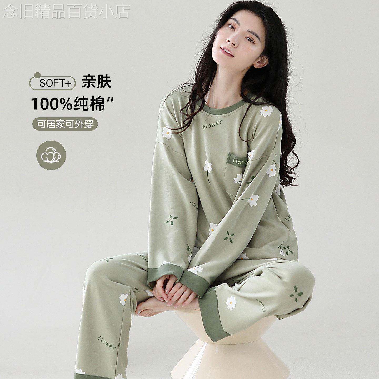 潮牌轻奢雏菊睡衣女款2026春秋新款休闲长袖裤舒适纯棉家居服套装