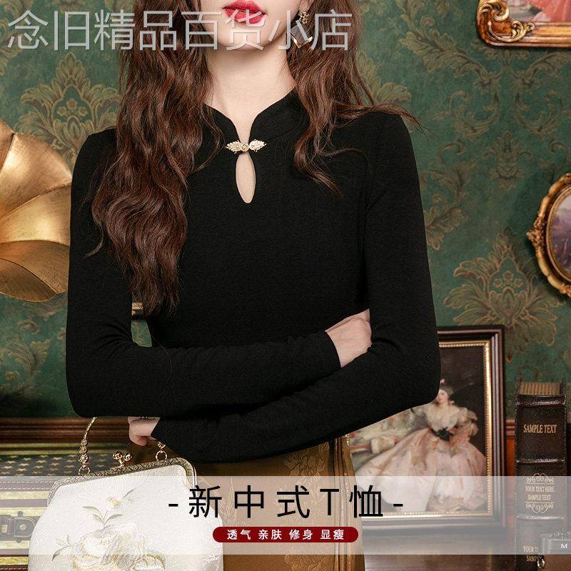 新中式盘扣上衣女士内搭黑色打底衫2026春秋新款国风立领长袖T恤