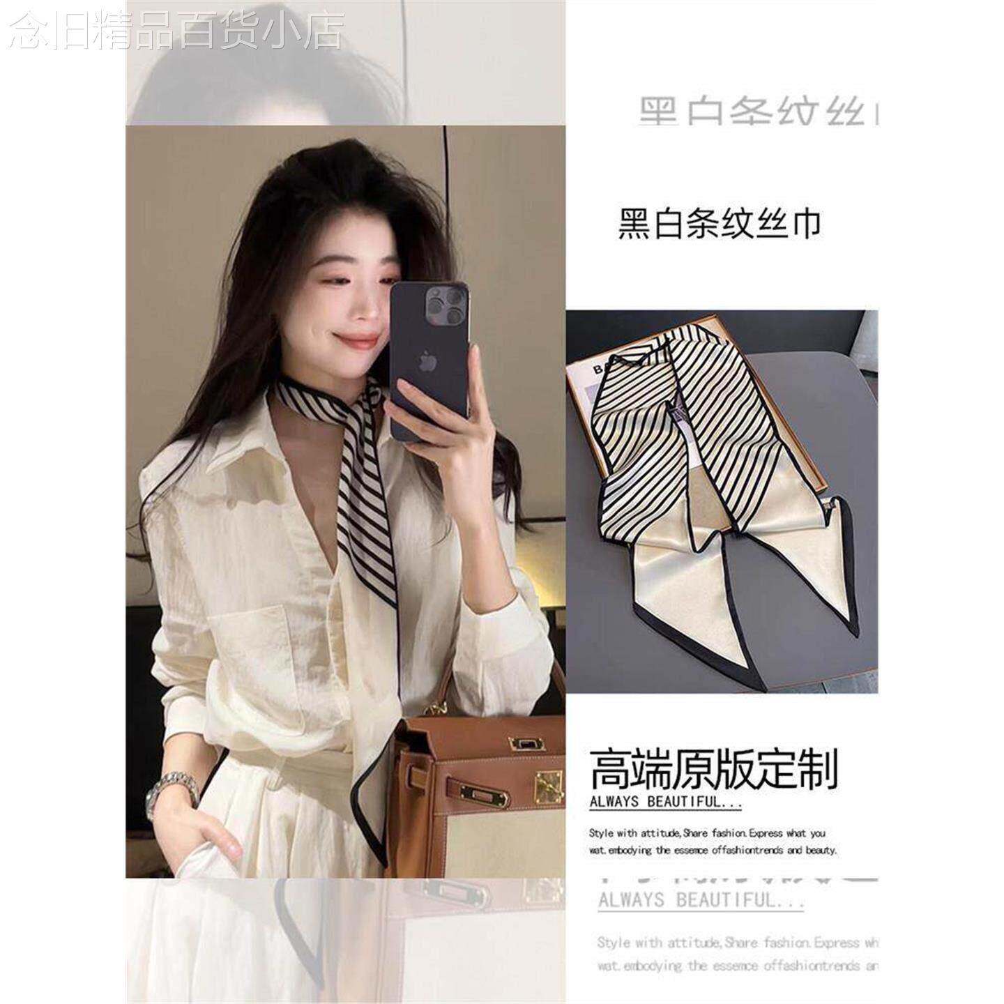 黑色条纹丝巾女士2026新款长条围巾夏季薄款高级感搭配衬衫配饰女