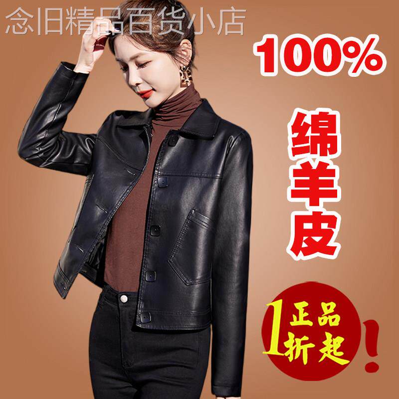海宁小皮衣外套女短款上衣2026春秋冬新款休闲翻领真皮单排扣夹克