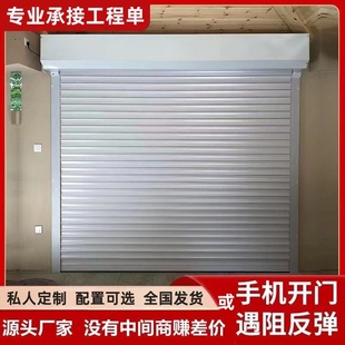 定制电动门车库门卷帘门定制电动卷帘门双层铝合金白色遥控自动门