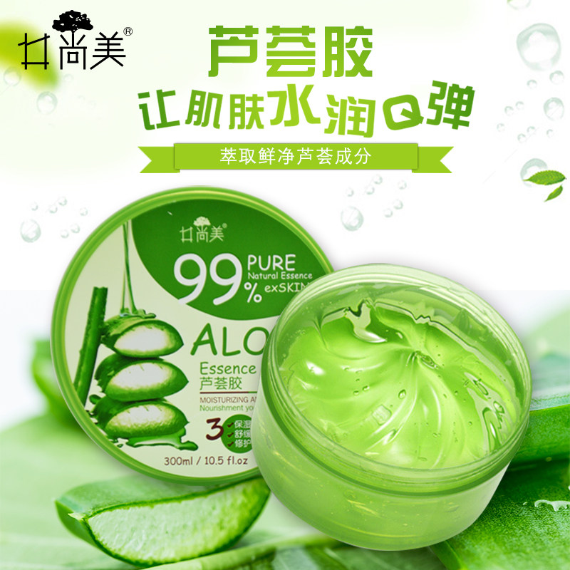 芦荟胶祛痘印膏补水保湿晒后修复舒缓修护男女士专用凝胶官方正品