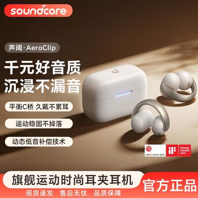 安可声阔Aeroclip旗舰无线蓝牙耳机开放式耳夹式舒适佩戴远动跑步