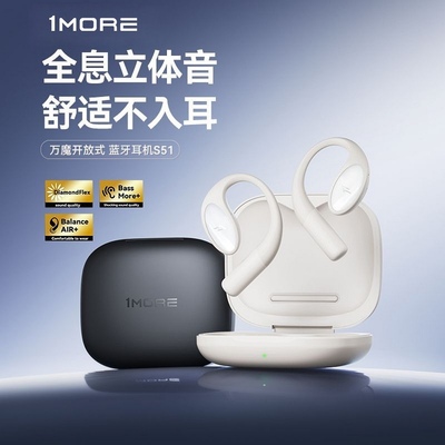 万魔S51挂耳式蓝牙耳机无线降噪开放运动跑步专用2026新款不入耳