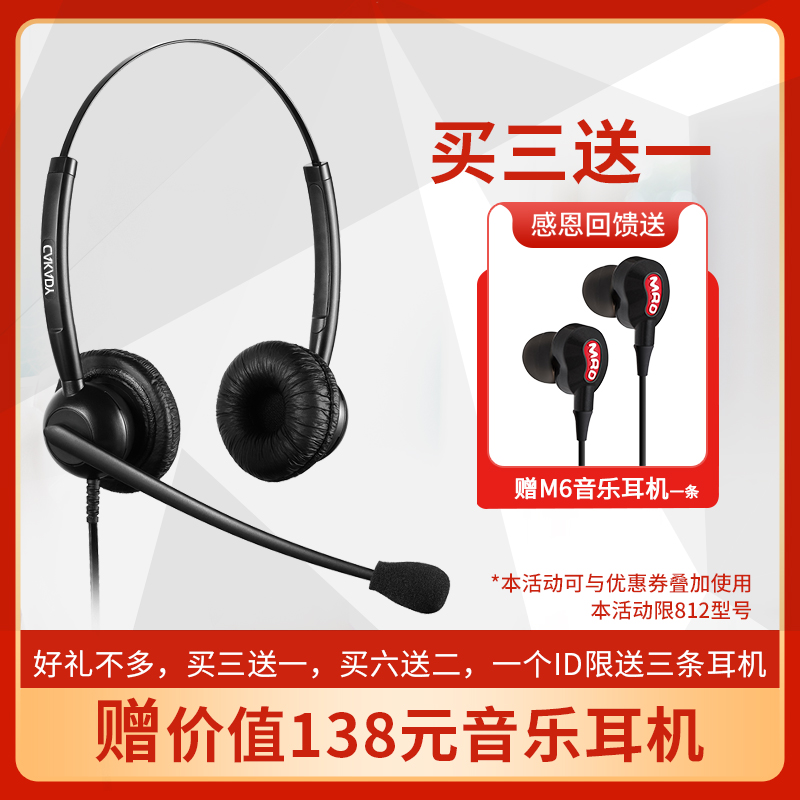 812客服耳机水晶头座机话务耳麦呼叫中心专用电话头戴式降噪Typec