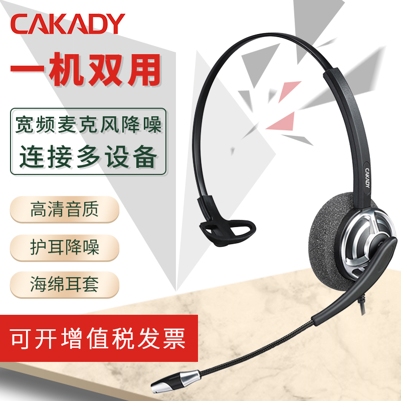 卡卡谛520单耳话务员头戴式降噪学习直播客服专用电话耳麦USB降噪,影音电器,游戏电竞头戴耳机,淘宝优惠券,粉丝福利购,淘宝优惠卷