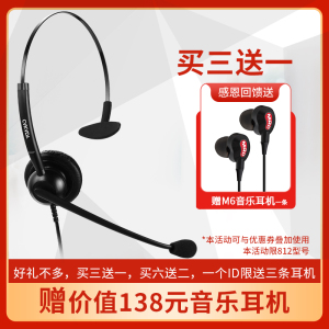 812单耳电话客服耳麦话务员专用耳机主动降噪头戴式座机外呼Typec