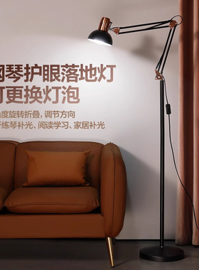 长臂折叠落地灯遥控三档调光护眼简约办公客厅卧室书房立式LED灯