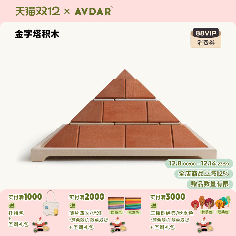 AVDAR开发大脑益智拼装玩具