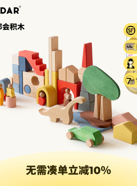 AVDAR大都会儿童积木益智早教婴幼儿宝宝男女孩大颗粒拼装玩具