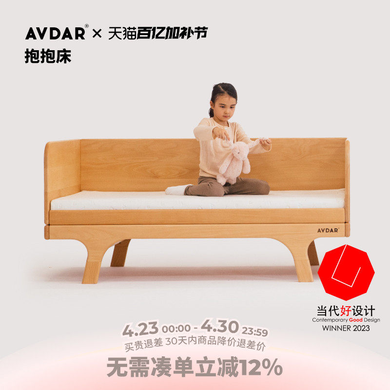 AVDAR抱抱床儿童床实木带护栏婴儿男女孩单人小床加宽拼接床边床