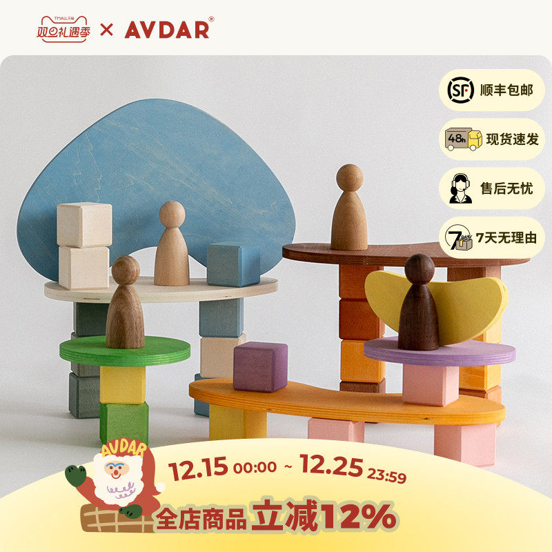 AVDAR蒙氏早教益智玩具