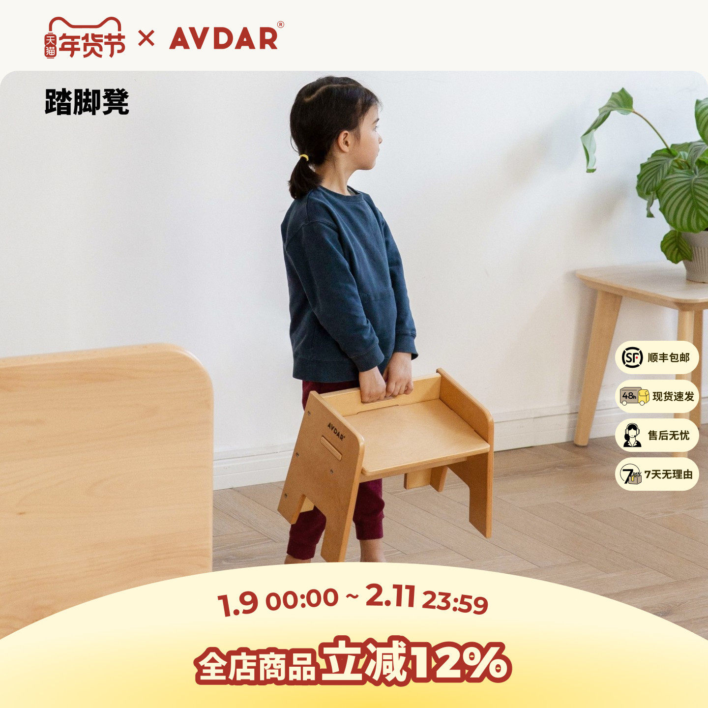 AVDAR儿童垫脚凳宝宝踩脚凳子家用小矮凳洗手台小孩凳脚踏凳站凳,住宅家具,玩具椅/踩脚凳,淘宝优惠券,粉丝福利购,淘宝优惠卷