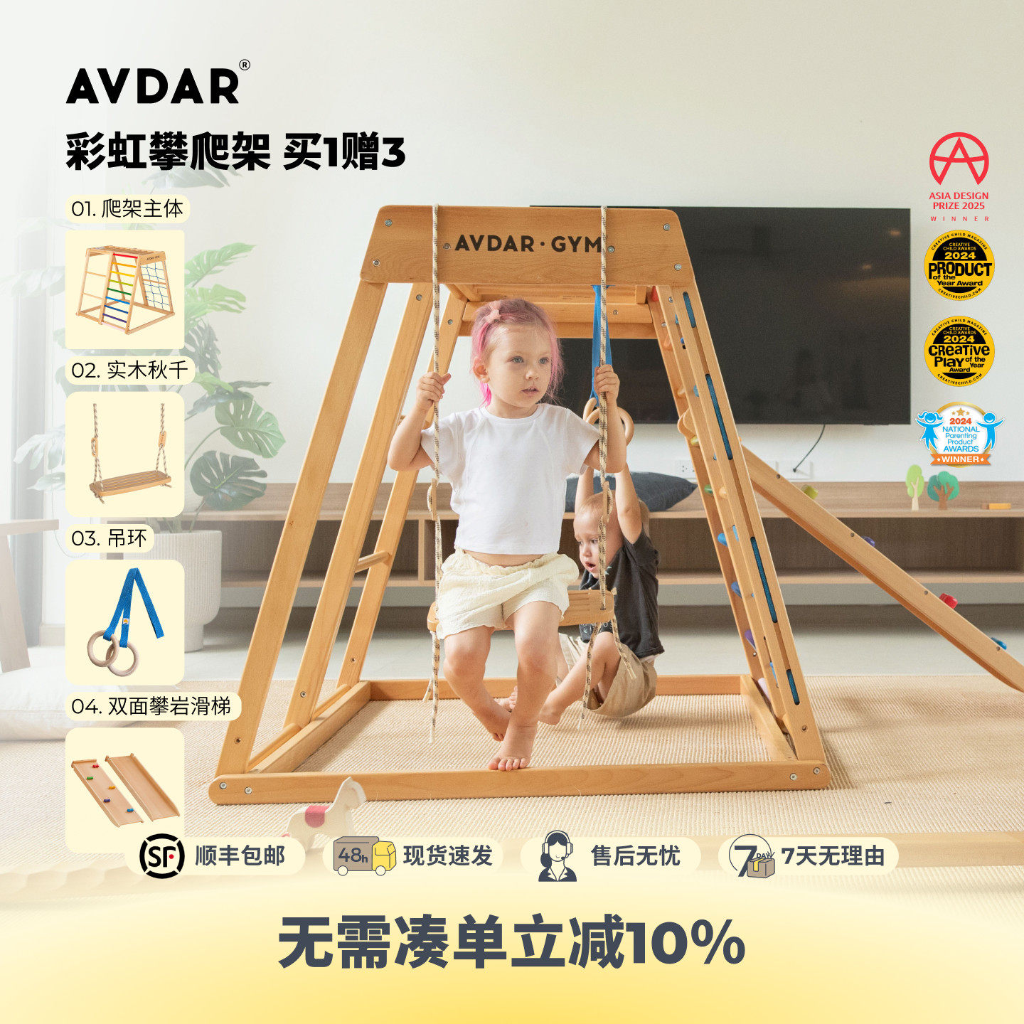 AVDAR攀爬架山毛榉木儿童秋千吊环小型游乐园室内家用宝宝滑滑梯