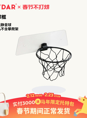 AVDAR室内投球框免打孔搭配攀爬架静音球家用儿童投篮挂式篮球框