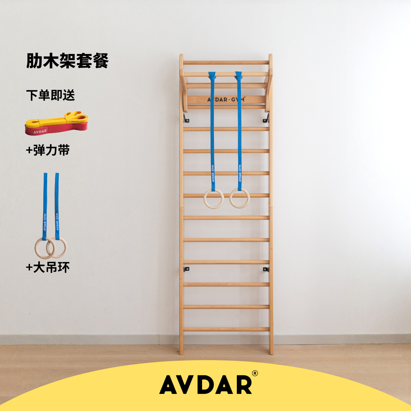 avdar儿童肋木架木架家用攀岩墙图片