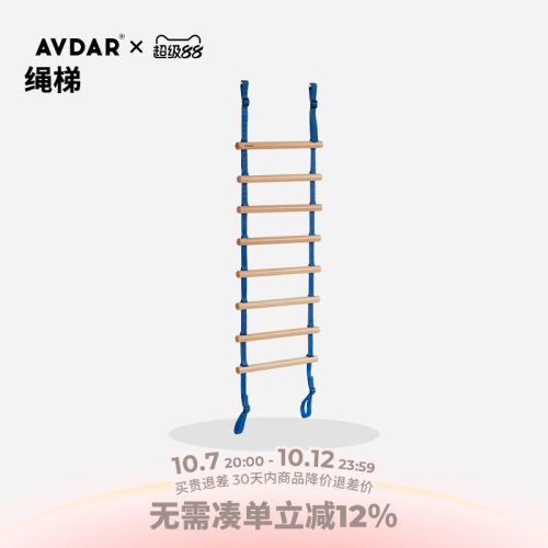 AVDAR攀爬绳手脑协调锻炼