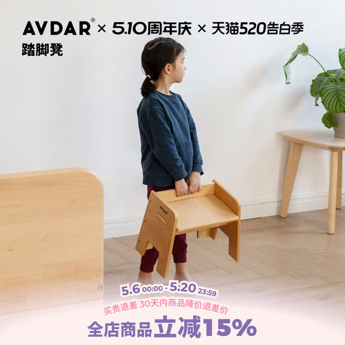 AVDAR儿童垫脚凳洗手台阶小板凳