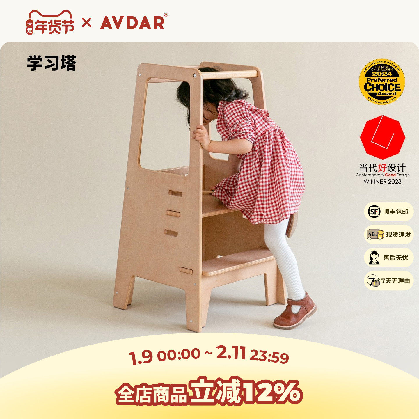 AVDAR儿童垫脚凳洗漱台阶踏脚凳宝宝踩脚凳学习塔站凳带扶手防滑,住宅家具,儿童学习椅,淘宝优惠券,粉丝福利购,淘宝优惠卷