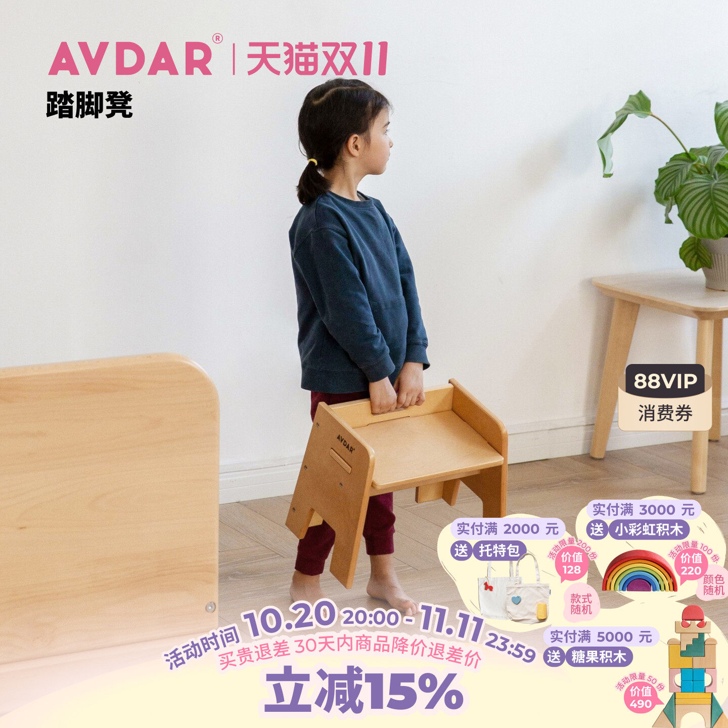 AVDAR儿童垫脚凳宝宝踩脚凳子家用小矮凳洗手台小孩凳脚踏凳站凳