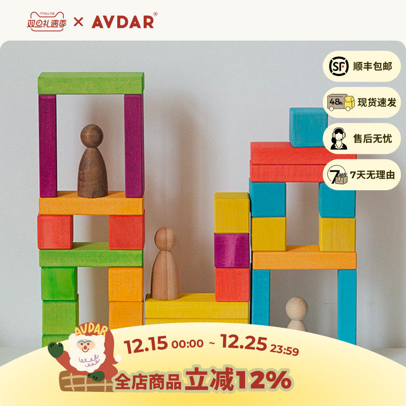 avdar立方形教具木质儿童益智