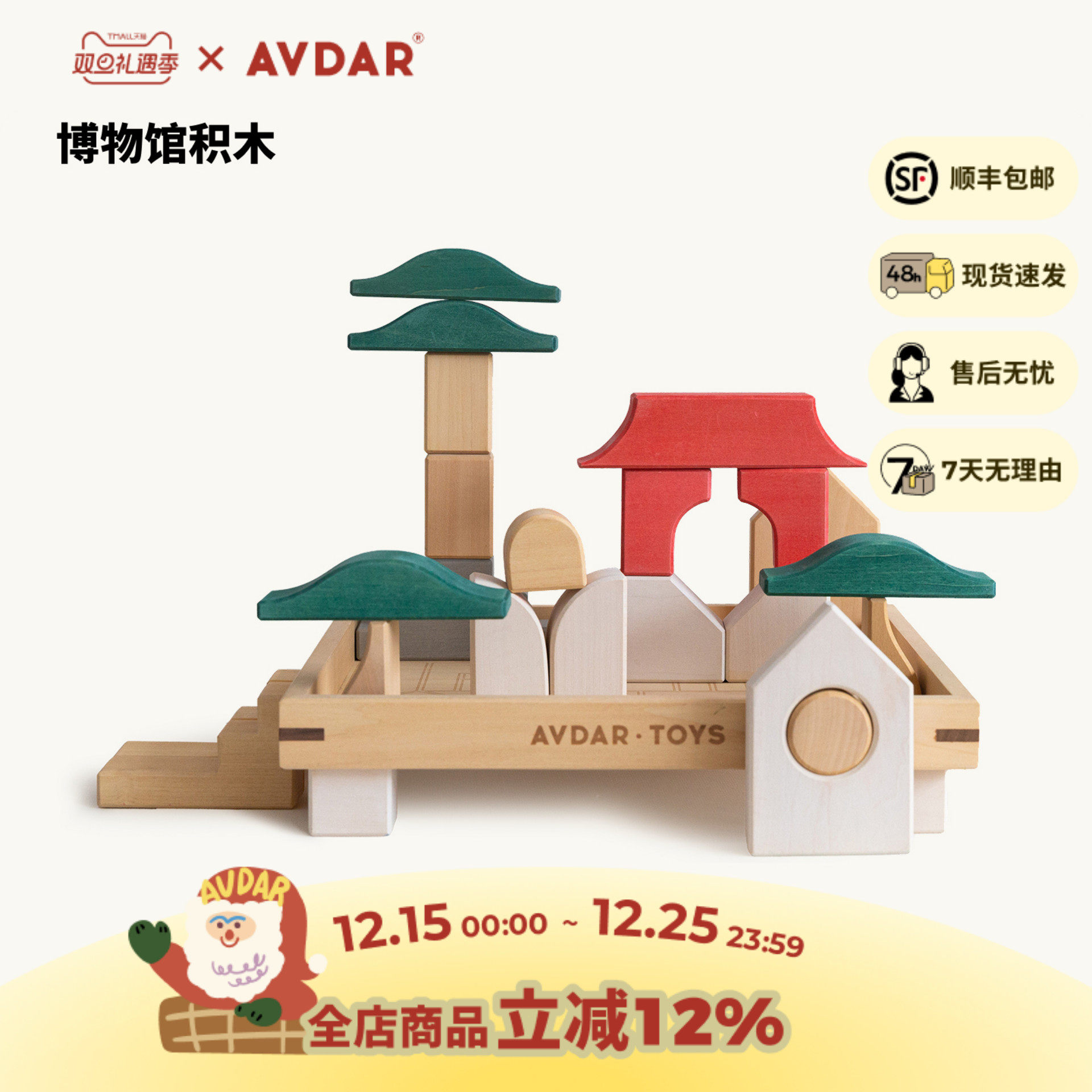 建筑师进口木制早教益智拼装玩具