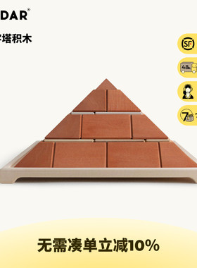 AVDAR儿童百变金字塔积木男女孩宝宝开发动脑益智拼装大颗粒玩具