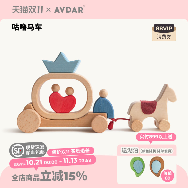 咕噜马车积木玩具3岁益智拼装