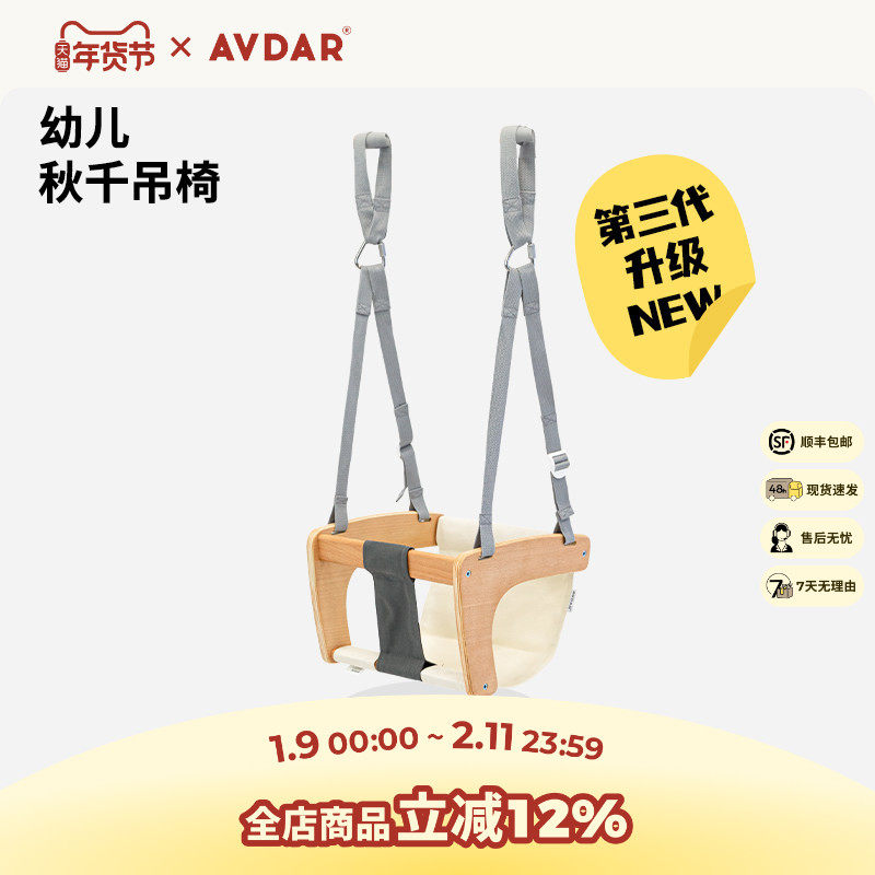 AVDAR幼儿秋千吊椅室内家用儿童布艺秋千小型吊篮荡秋千宝宝摇椅,玩具/童车/益智/积木/模型,秋千,淘宝优惠券,粉丝福利购,淘宝优惠卷