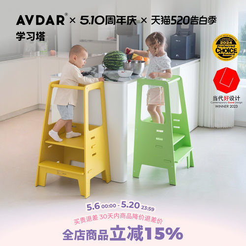AVDAR学习塔儿童踏脚凳防滑
