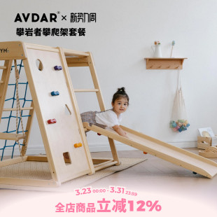 AVDAR攀岩者儿童攀爬架室内玩具杉木实木滑梯吊环秋千宝宝滑滑梯