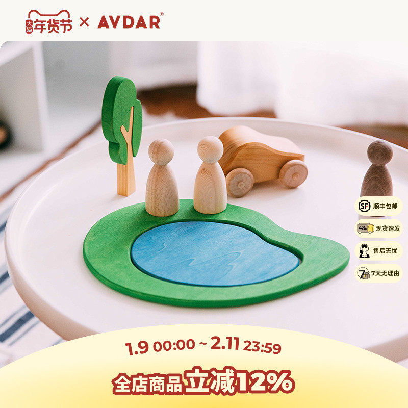 AVDAR湖泊积木益智儿童实木质成人创意家居摆件木作工艺积木玩具,玩具/童车/益智/积木/模型,木质积木,淘宝优惠券,粉丝福利购,淘宝优惠卷