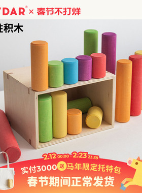AVDAR圆柱积木儿童益智玩具早教拼搭建彩虹色椴木蒙氏宝宝礼物